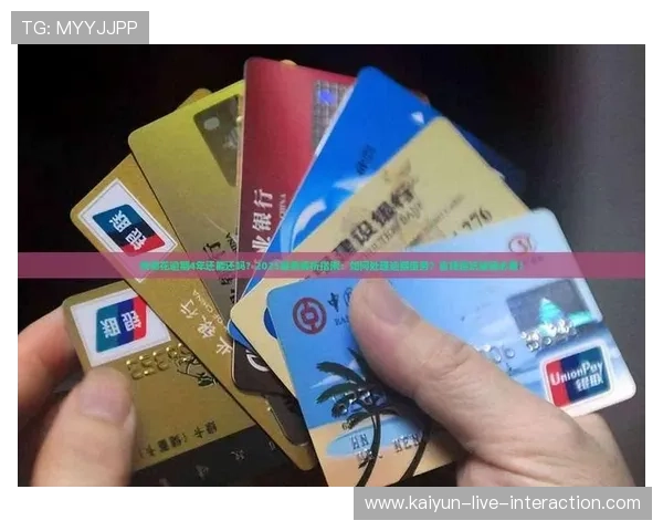 足球直播推荐避坑指南 彩票与数字高频玩法防骗解析